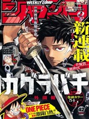 恋爱舞台漫画灯亮时请握住我封面