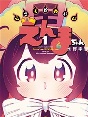 恋爱舞台漫画荧光棒的方向封面